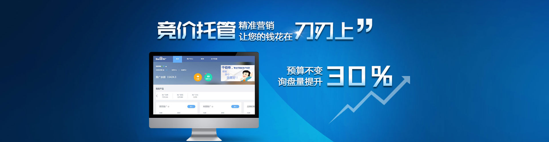 爱民百度优化推广