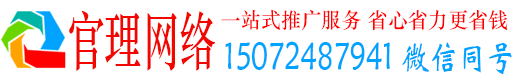 爱民官理网络推广开户